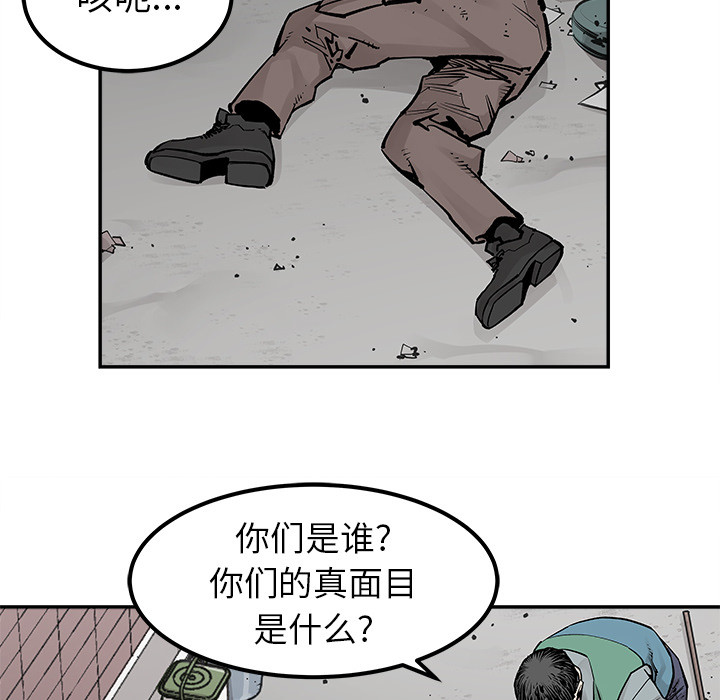 《清除计划》漫画最新章节第33话 33免费下拉式在线观看章节第【33】张图片