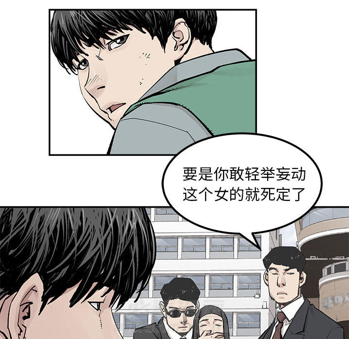 《清除计划》漫画最新章节第33话 33免费下拉式在线观看章节第【26】张图片