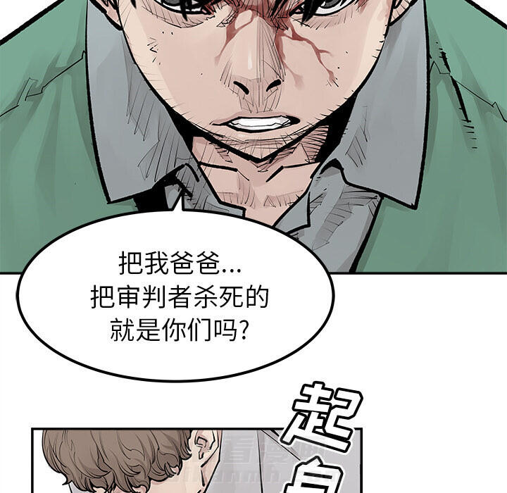 《清除计划》漫画最新章节第33话 33免费下拉式在线观看章节第【7】张图片