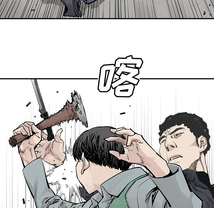 《清除计划》漫画最新章节第33话 33免费下拉式在线观看章节第【40】张图片