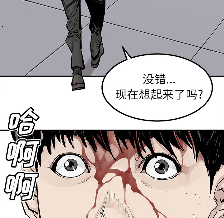 《清除计划》漫画最新章节第33话 33免费下拉式在线观看章节第【1】张图片