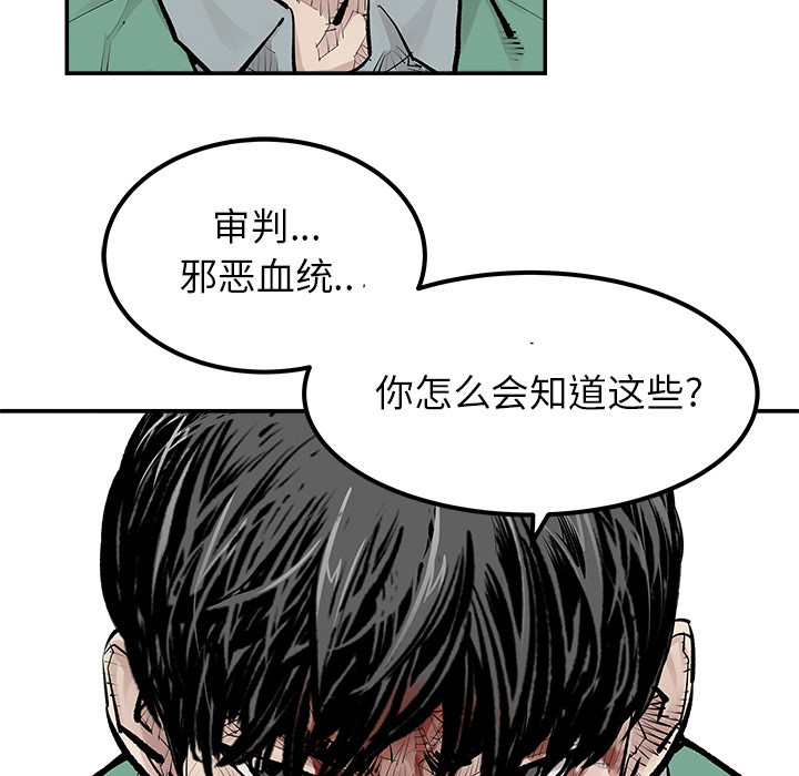 《清除计划》漫画最新章节第33话 33免费下拉式在线观看章节第【8】张图片