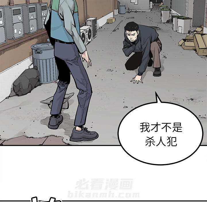 《清除计划》漫画最新章节第33话 33免费下拉式在线观看章节第【59】张图片