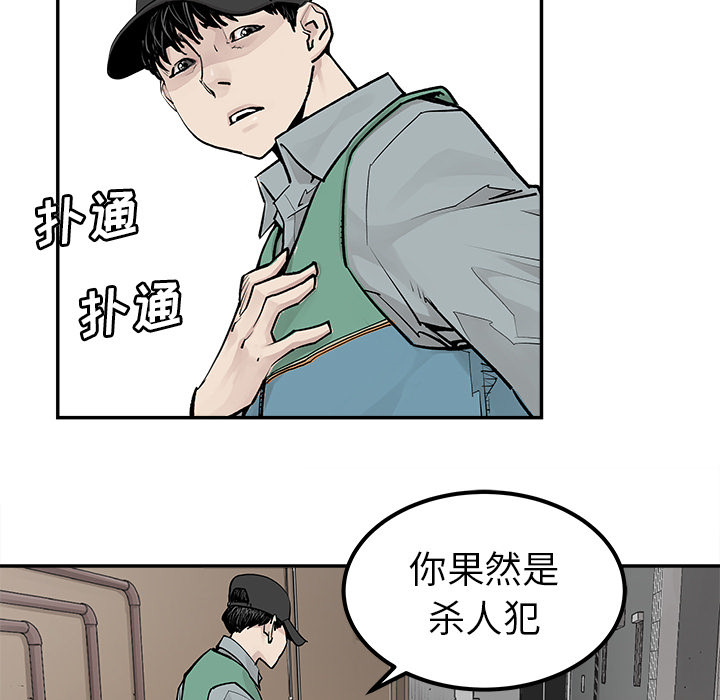 《清除计划》漫画最新章节第33话 33免费下拉式在线观看章节第【60】张图片