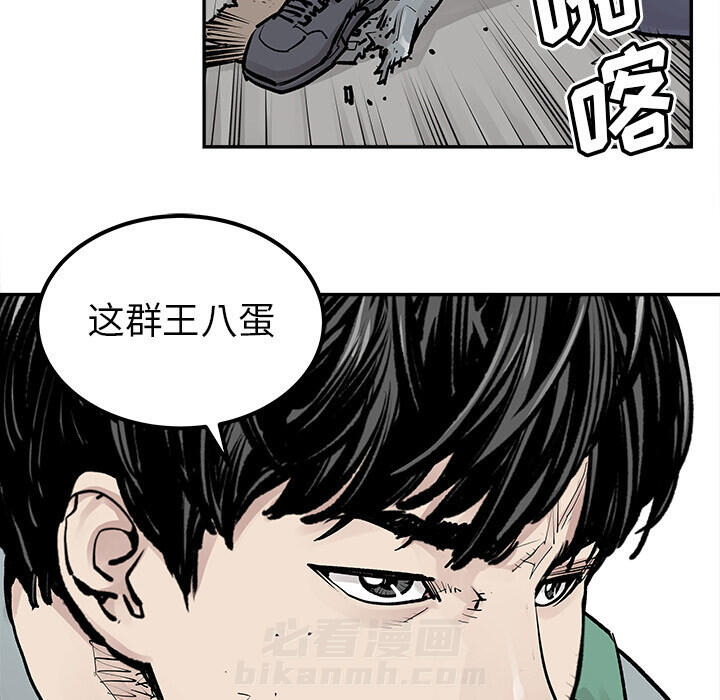 《清除计划》漫画最新章节第33话 33免费下拉式在线观看章节第【48】张图片