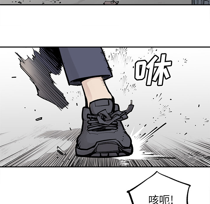 《清除计划》漫画最新章节第33话 33免费下拉式在线观看章节第【66】张图片