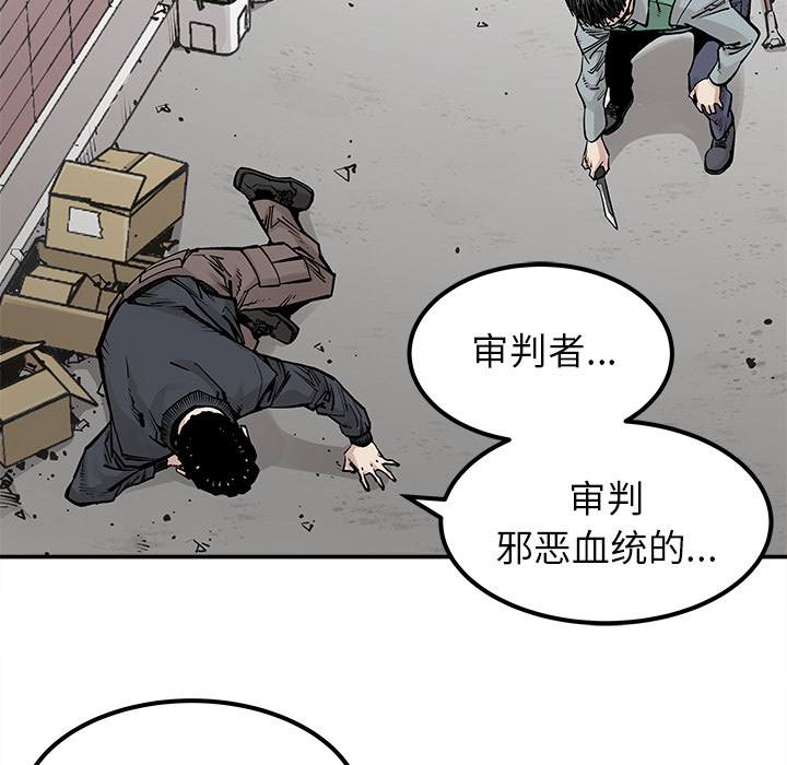 《清除计划》漫画最新章节第33话 33免费下拉式在线观看章节第【32】张图片