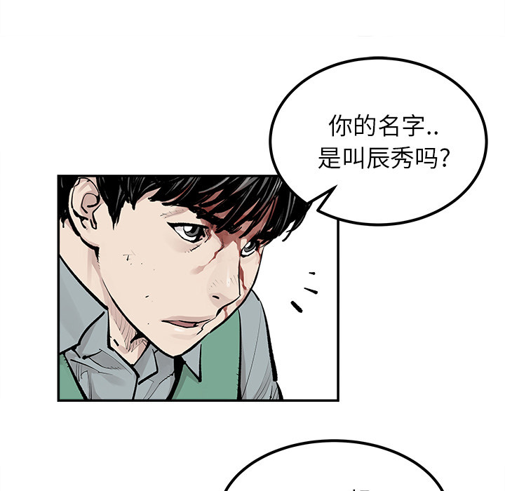 《清除计划》漫画最新章节第33话 33免费下拉式在线观看章节第【12】张图片