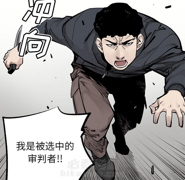 《清除计划》漫画最新章节第33话 33免费下拉式在线观看章节第【58】张图片