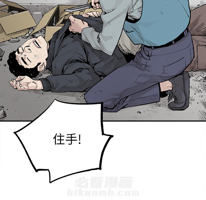 《清除计划》漫画最新章节第33话 33免费下拉式在线观看章节第【27】张图片