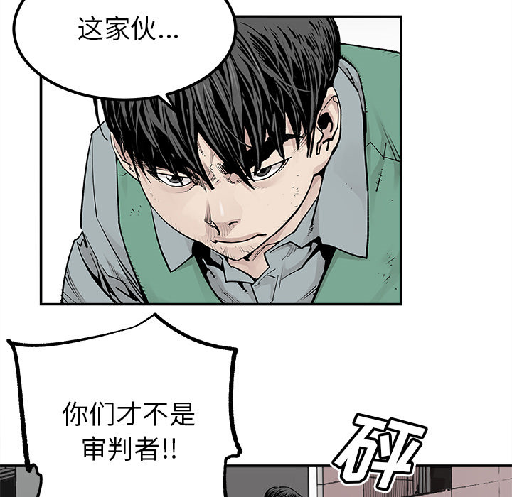 《清除计划》漫画最新章节第33话 33免费下拉式在线观看章节第【31】张图片