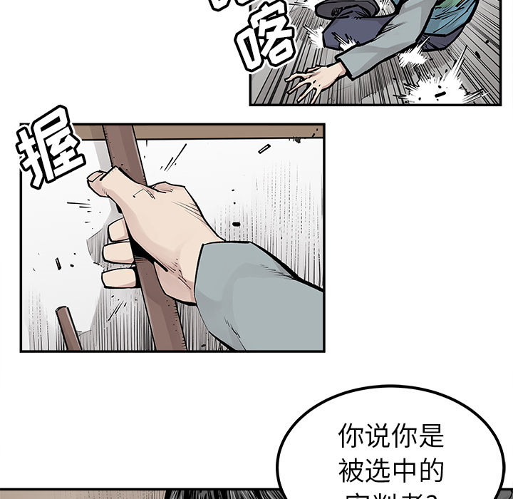 《清除计划》漫画最新章节第33话 33免费下拉式在线观看章节第【51】张图片