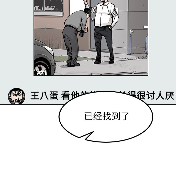 《清除计划》漫画最新章节第35话 35免费下拉式在线观看章节第【1】张图片