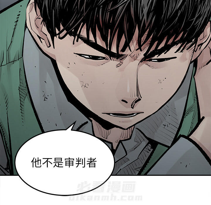 《清除计划》漫画最新章节第35话 35免费下拉式在线观看章节第【26】张图片