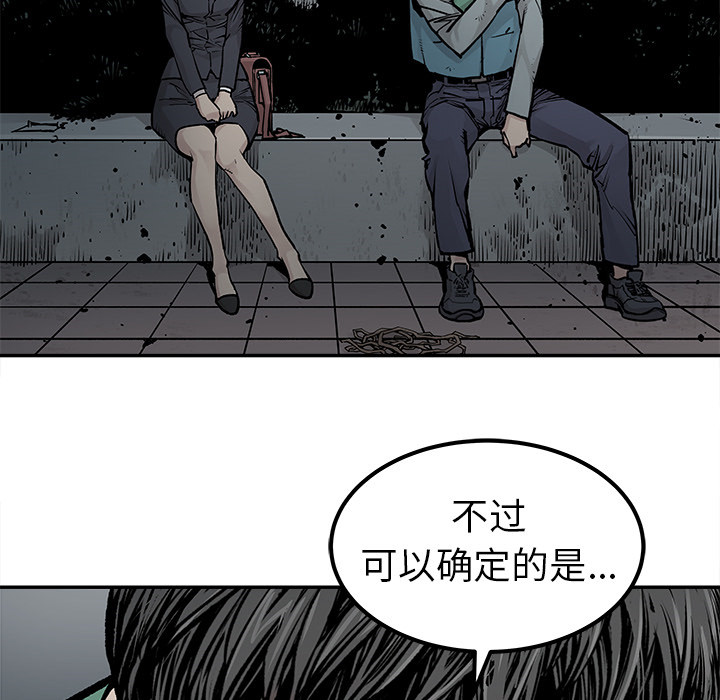 《清除计划》漫画最新章节第35话 35免费下拉式在线观看章节第【27】张图片