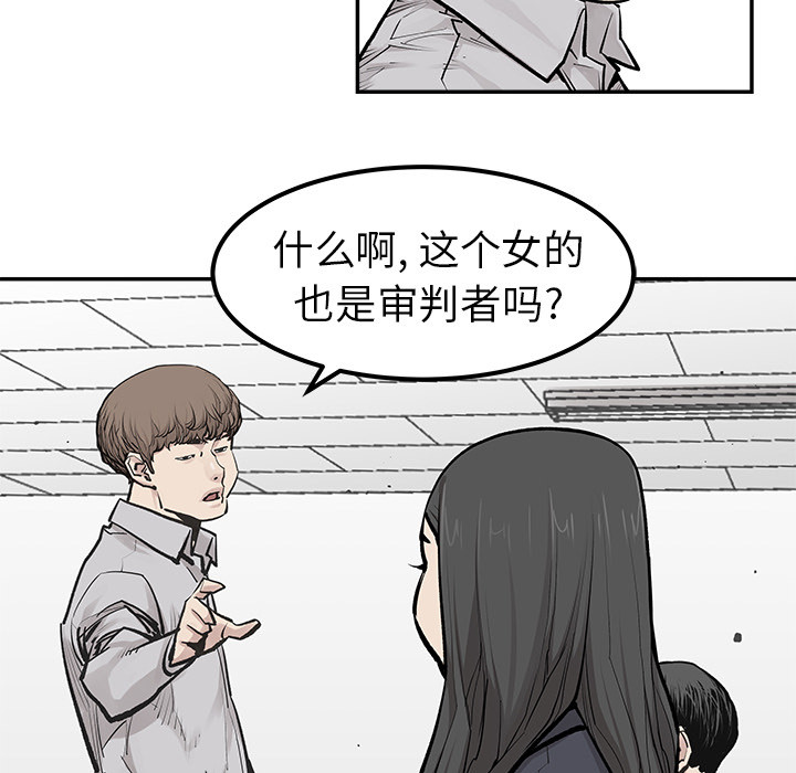 《清除计划》漫画最新章节第35话 35免费下拉式在线观看章节第【50】张图片