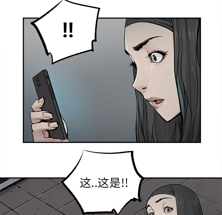 《清除计划》漫画最新章节第35话 35免费下拉式在线观看章节第【22】张图片