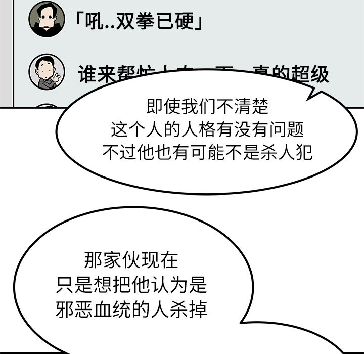 《清除计划》漫画最新章节第35话 35免费下拉式在线观看章节第【4】张图片