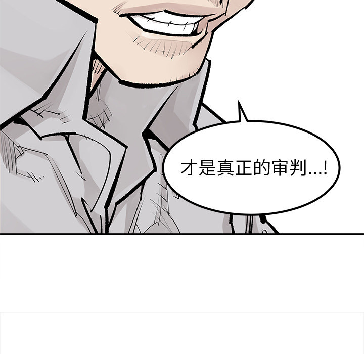 《清除计划》漫画最新章节第35话 35免费下拉式在线观看章节第【46】张图片