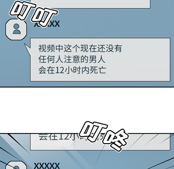 《清除计划》漫画最新章节第35话 35免费下拉式在线观看章节第【13】张图片