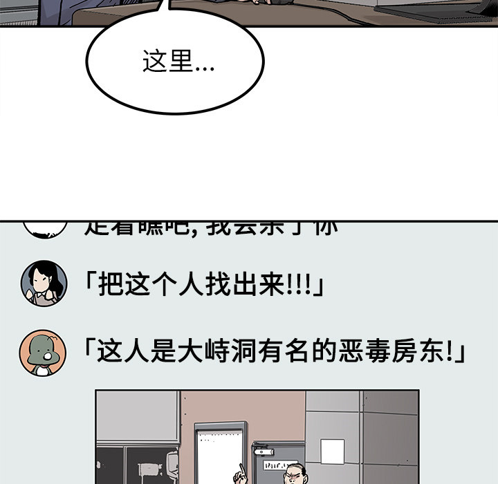 《清除计划》漫画最新章节第35话 35免费下拉式在线观看章节第【2】张图片