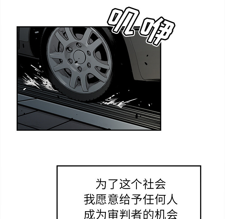 《清除计划》漫画最新章节第35话 35免费下拉式在线观看章节第【35】张图片