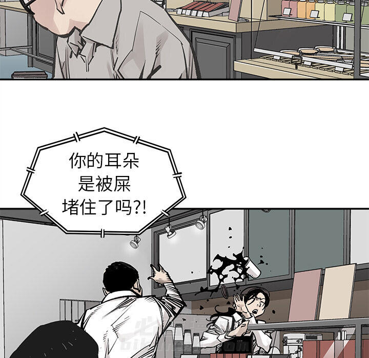 《清除计划》漫画最新章节第35话 35免费下拉式在线观看章节第【17】张图片