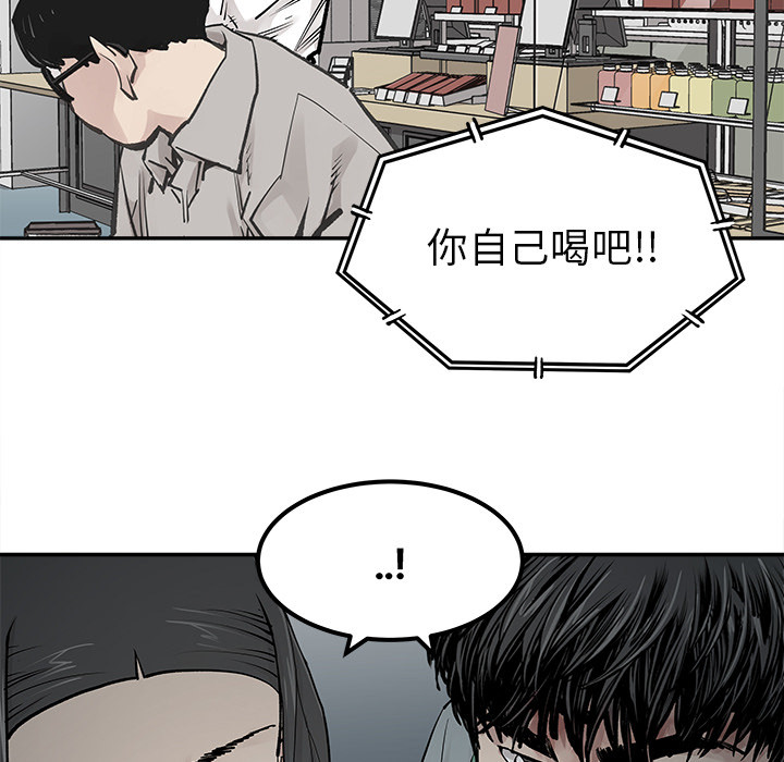 《清除计划》漫画最新章节第35话 35免费下拉式在线观看章节第【16】张图片