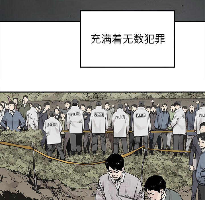 《清除计划》漫画最新章节第35话 35免费下拉式在线观看章节第【42】张图片