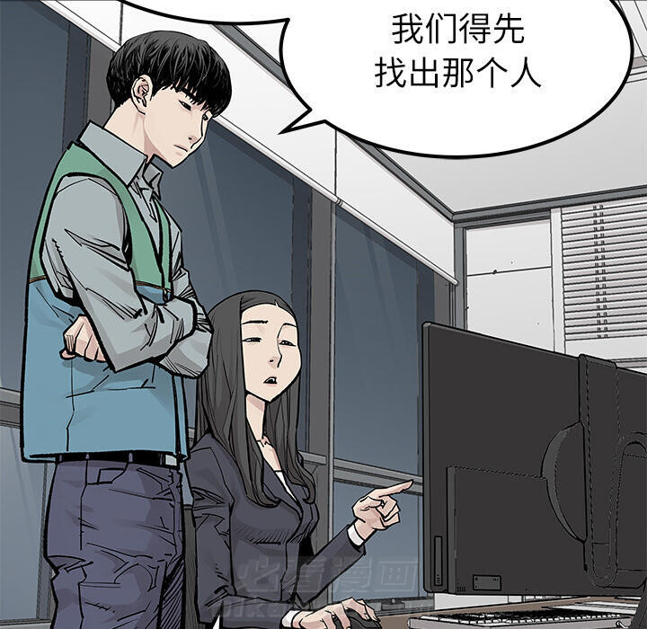 《清除计划》漫画最新章节第35话 35免费下拉式在线观看章节第【3】张图片