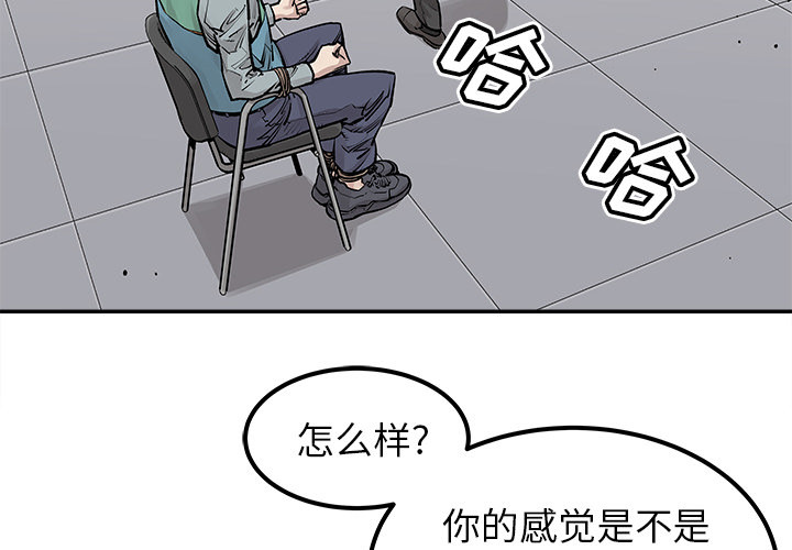 《清除计划》漫画最新章节第35话 35免费下拉式在线观看章节第【60】张图片