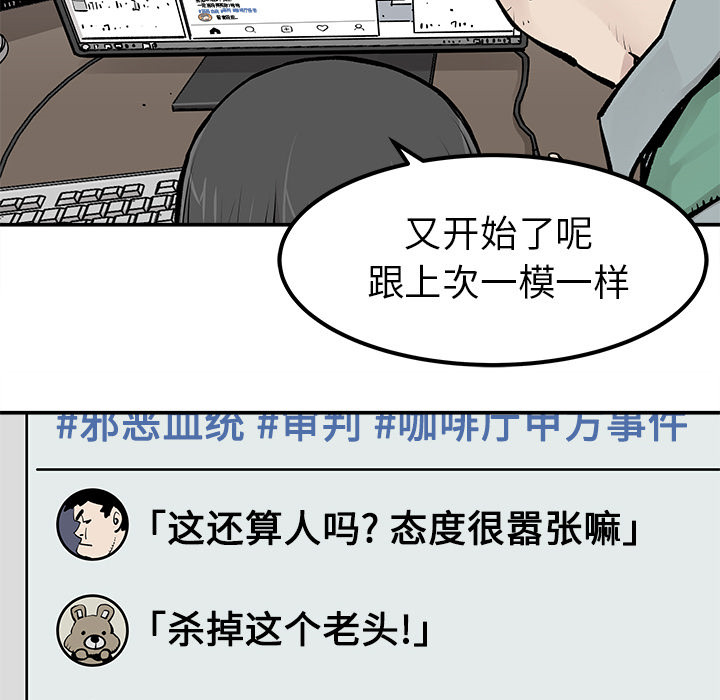 《清除计划》漫画最新章节第35话 35免费下拉式在线观看章节第【5】张图片