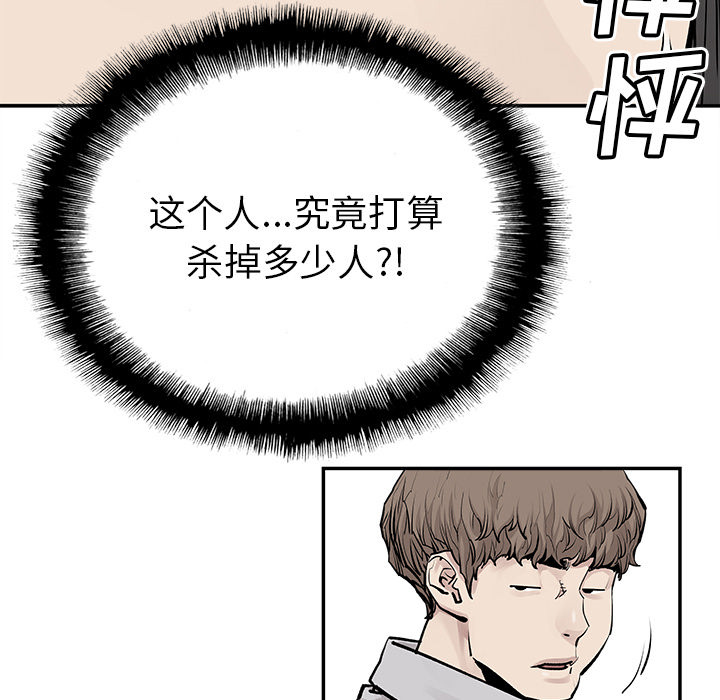 《清除计划》漫画最新章节第35话 35免费下拉式在线观看章节第【51】张图片