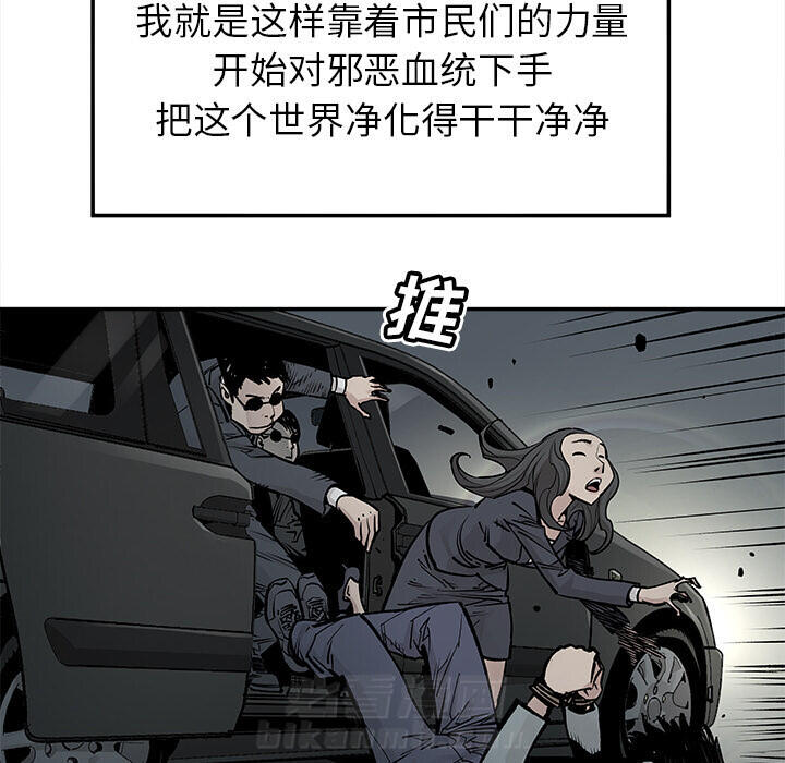 《清除计划》漫画最新章节第35话 35免费下拉式在线观看章节第【33】张图片