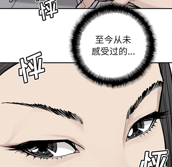 《清除计划》漫画最新章节第35话 35免费下拉式在线观看章节第【52】张图片