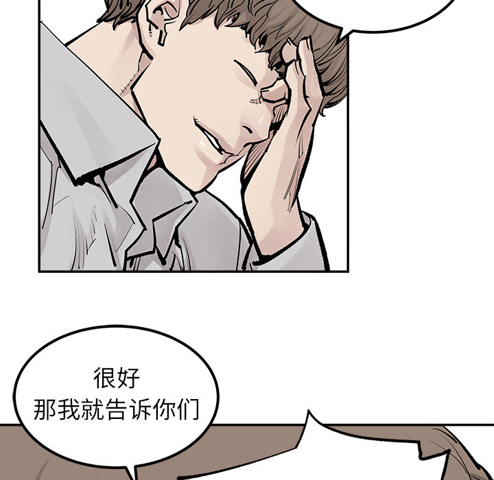 《清除计划》漫画最新章节第35话 35免费下拉式在线观看章节第【48】张图片