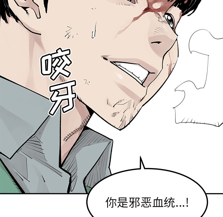 《清除计划》漫画最新章节第35话 35免费下拉式在线观看章节第【56】张图片