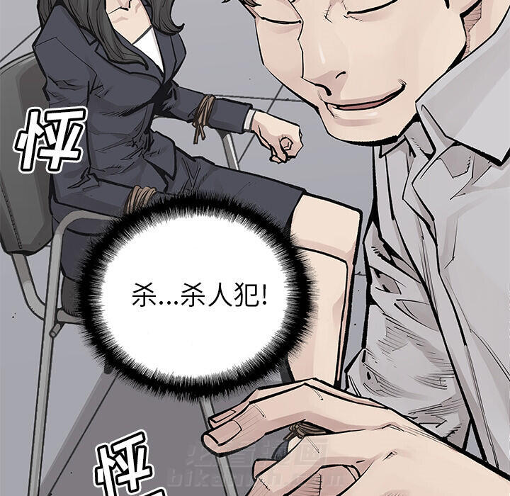 《清除计划》漫画最新章节第35话 35免费下拉式在线观看章节第【53】张图片