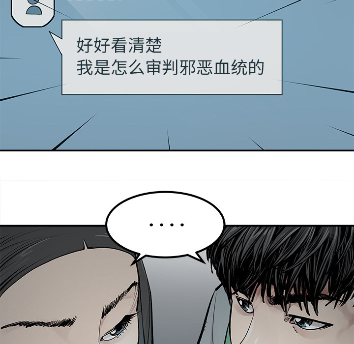 《清除计划》漫画最新章节第35话 35免费下拉式在线观看章节第【12】张图片