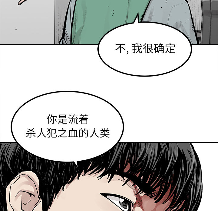 《清除计划》漫画最新章节第35话 35免费下拉式在线观看章节第【57】张图片