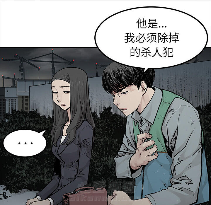 《清除计划》漫画最新章节第35话 35免费下拉式在线观看章节第【25】张图片