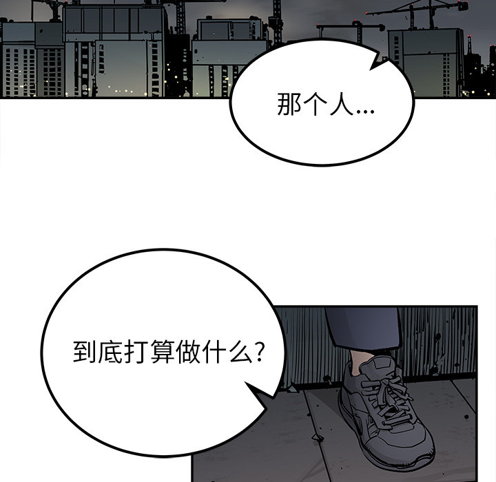 《清除计划》漫画最新章节第35话 35免费下拉式在线观看章节第【29】张图片