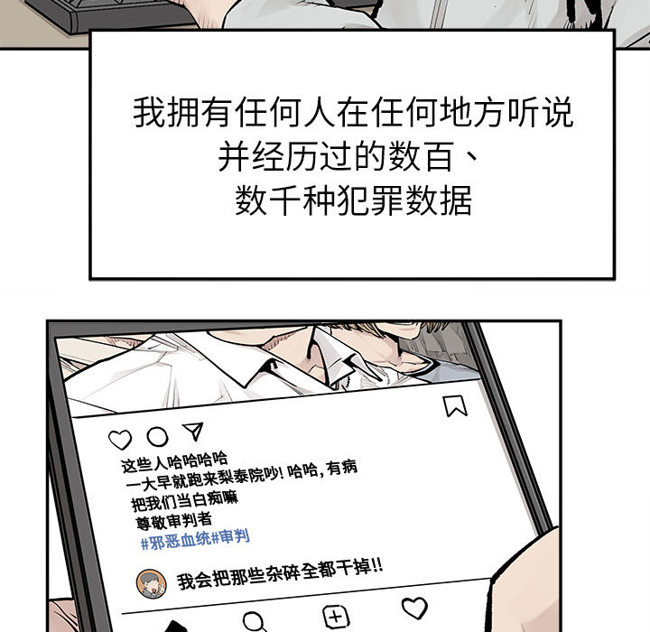 《清除计划》漫画最新章节第35话 35免费下拉式在线观看章节第【39】张图片