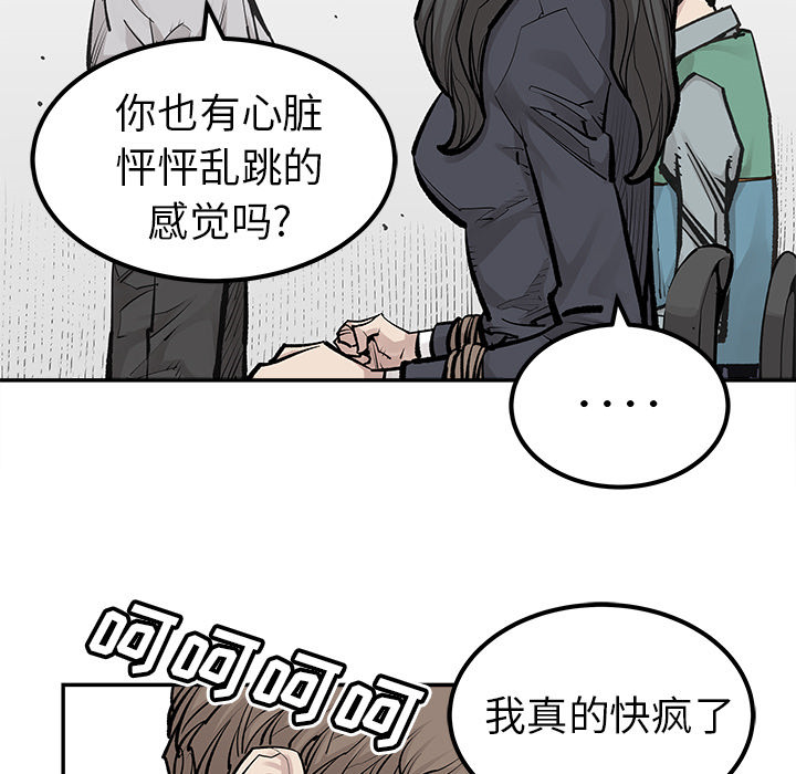 《清除计划》漫画最新章节第35话 35免费下拉式在线观看章节第【49】张图片