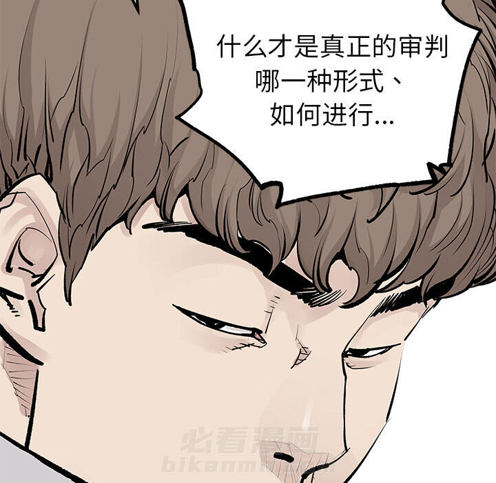 《清除计划》漫画最新章节第35话 35免费下拉式在线观看章节第【47】张图片