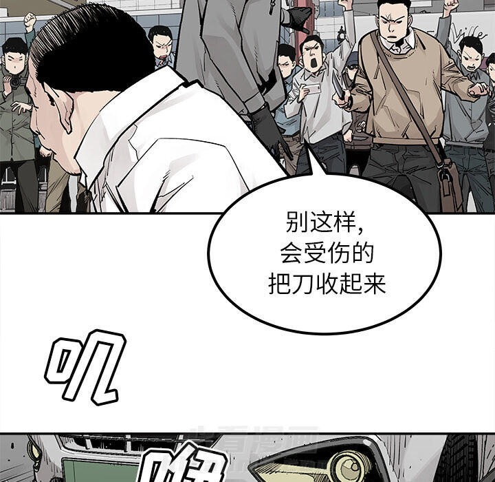 《清除计划》漫画最新章节第36话 36免费下拉式在线观看章节第【62】张图片