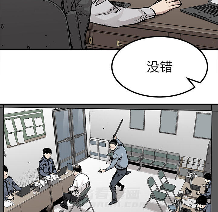 《清除计划》漫画最新章节第36话 36免费下拉式在线观看章节第【6】张图片