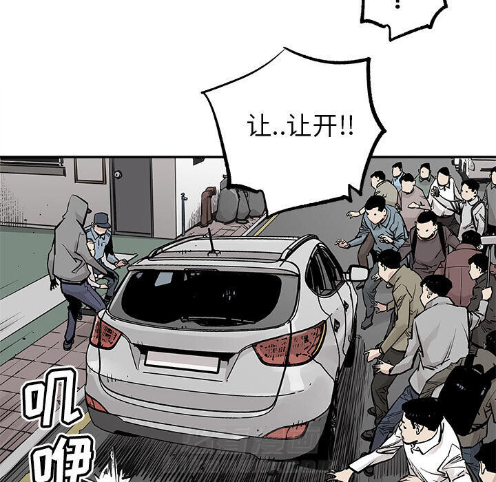 《清除计划》漫画最新章节第36话 36免费下拉式在线观看章节第【60】张图片