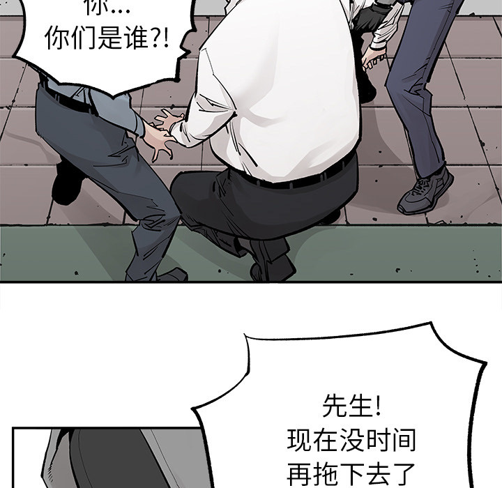 《清除计划》漫画最新章节第36话 36免费下拉式在线观看章节第【57】张图片