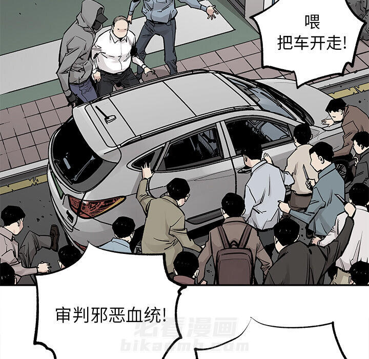 《清除计划》漫画最新章节第36话 36免费下拉式在线观看章节第【55】张图片